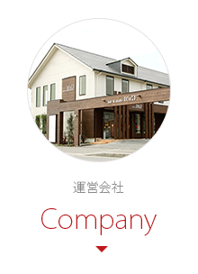 運営会社Company